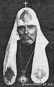 Патріарх Володимир