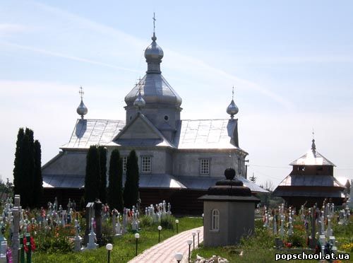 Церква