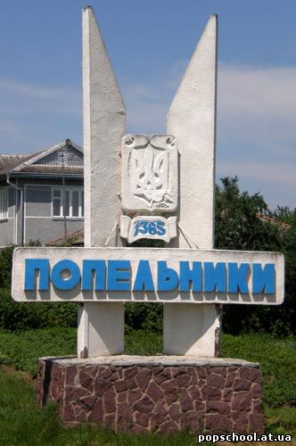 При в'їзді