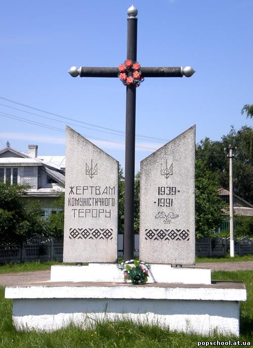 Жертвам